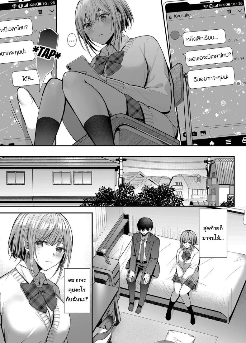 เมื่อวานเป็นเพื่อน วันนี้เป็นมากกว่าเพื่อน